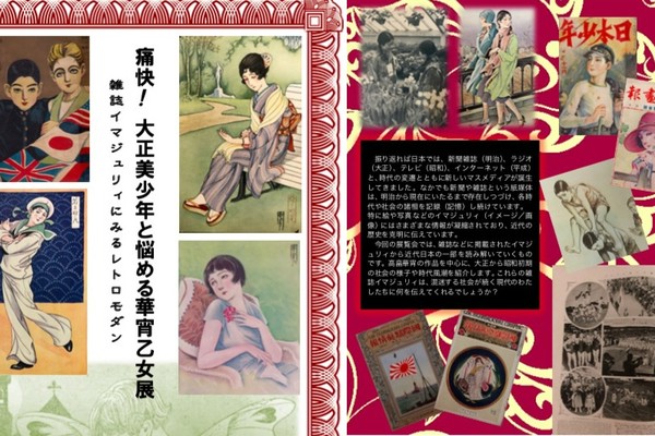 希少アンティーク大正浪漫レアレトロ本物１００年以上前蔵出し美人画ポスター当時物 81fuH4i68AL._UF1000,1000_QL80_.jpg