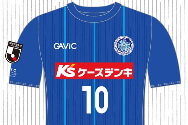 水戸ホーリーホック、2020新ユニフォームを発表！デザインは「木賊縞