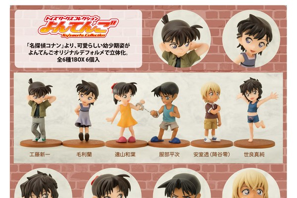 新品 よんてんご 名探偵コナンメモリーズ・コレクションBOX特典 安室透