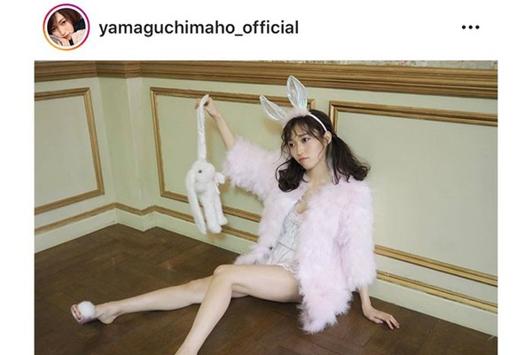 山口真帆、透き通る美脚がまぶしいバニーガールショットが話題「脚細っ