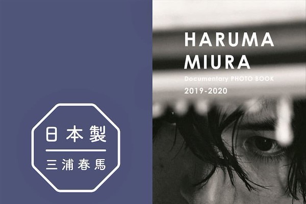 Amazon.co.jp: 三浦春馬 写真集 日本製 Documentary PHOTO BOOK