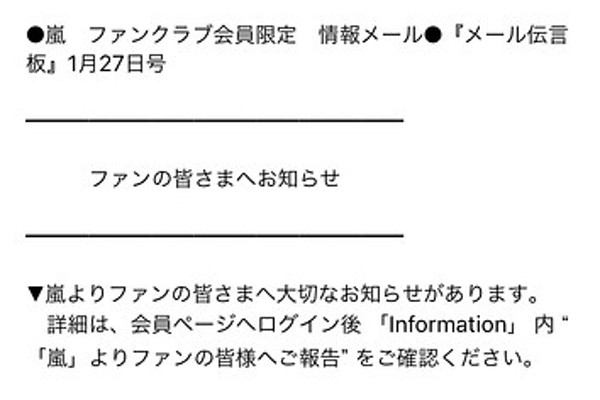 嵐が2020年で活動休止を発表 「一度何事にも縛られず、自由な生活をしたい」（バズフィード）