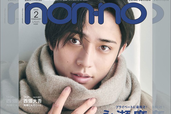 永瀬廉さん（King ＆ Prince）の秘密のナイトルーティーンが
