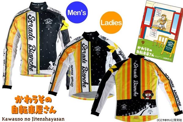 ☆新品☆かわうその自転車屋さん ウィンターシールドジャケット L