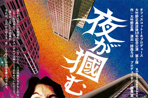 【初版】大竹野正典劇集成 II 大竹野正典 劇集成 II | 松本工房ウェブサイト