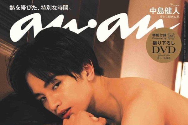 中島健人、anan「SEX」特集で愛の衝動を熱演「何十年も語り継がれるような衝撃作にしたい」（音楽ナタリー）