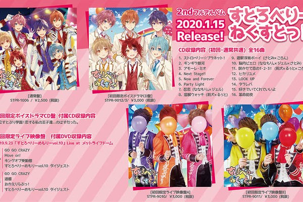 すとぷり【るぅと】すとろべりーらぶっ！★アニメイト★特典★ブロマイド★6点セット すとぷり【るぅと】すとろべりーらぶっ！☆アニメイト☆特典