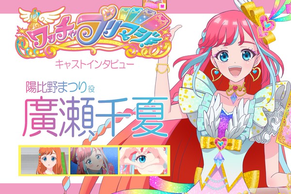 プリティーオールフレンズWEBくじ第10弾『キラッと☆PARAJUKU