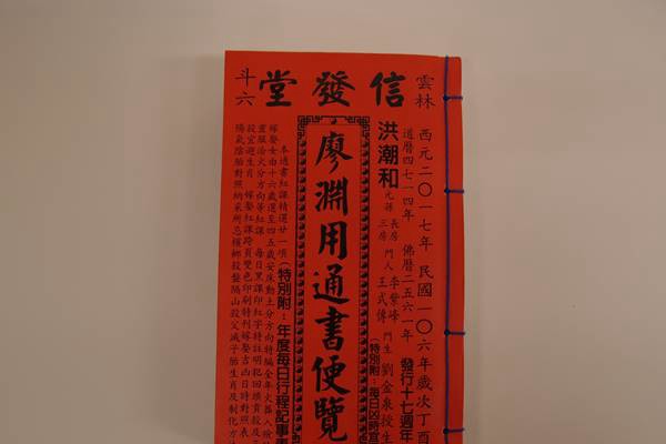 伝統風水師は知っている18年新年に「やっていいこと、悪いこと」（女性