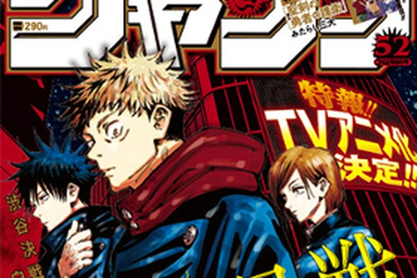 週刊少年ジャンプ　2013年　12号　ハイキュー！！表紙　連載１周年 週刊少年ジャンプ 2013年 12号 ハイキュー！！表紙 連載1周年