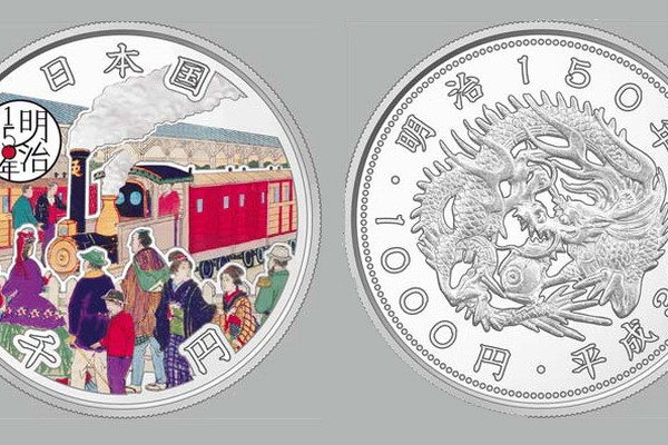 五万枚限定！明治150年を記念して1千円の純銀製「明治150年記念貨幣
