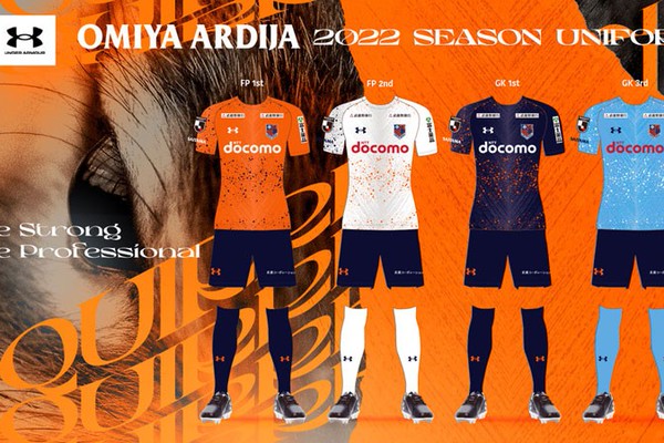 大宮アルディージャ、2022新ユニフォーム発表！ユニークな「リスの尾