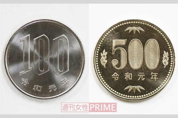 令和元年」硬貨が製造開始、いつ私たちの財布に？（週刊女性PRIME）