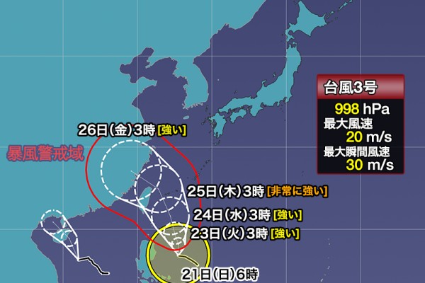 台風3号(ケーミー)　非常に強い勢力で沖縄に接近するおそれ　台風対策を（ウェザーニュース）