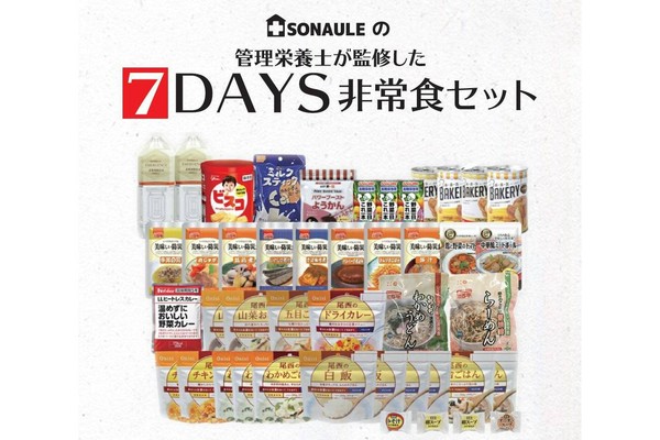 7日間分の日常を支える防災・非常食！管理栄養士監修、5年長期保存が