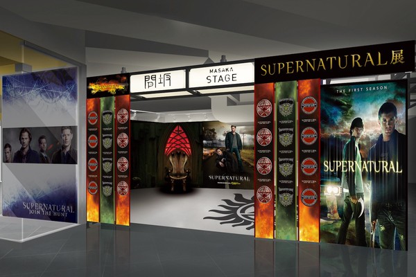 スーパーナチュラル展 限定ポスター 渋谷ロフトで「SUPERNATURAL展」開催決定 ─ スーパーナチュラルの衣装