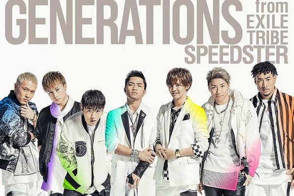 「ファンがうざい」発言で怒り爆発 文春砲を喰らった中務裕太（GENERATIONS from EXILE TRIBE）にファンらが謝罪を要求 ...