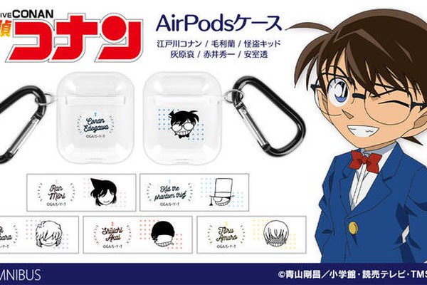 名探偵コナン』AirPodsケース登場！ 怪盗キッド、安井秀一、安室