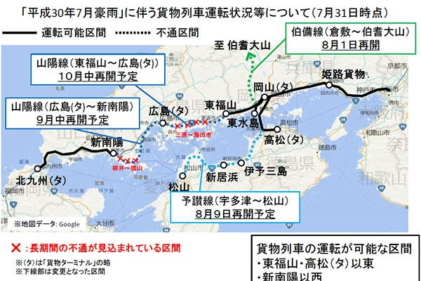 貨物列車、山陰本線・山口線経由で迂回運転へ 運転士、ダイヤなど準備中（乗りものニュース）