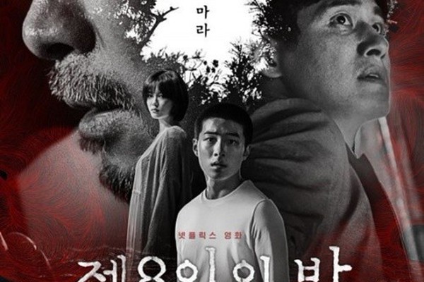 韓国ホラー、ミステリー、サスペンス映画パンフレット8作品 韓国ホラー、ミステリー、サスペンス映画パンフレット8作品