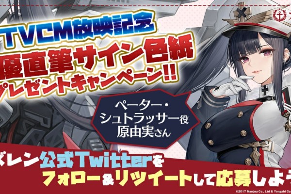 PSA10 ペーター・シュトラッサー SP サイン アズールレーン 原由実 PSA10 ペーター・シュトラッサー SP サイン アズールレーン 原