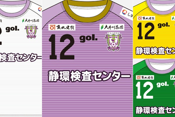 藤枝MYFC 2020年 ユニフォーム 藤枝MYFC公式オンラインストア｜【公式】Jリーグオンラインストア