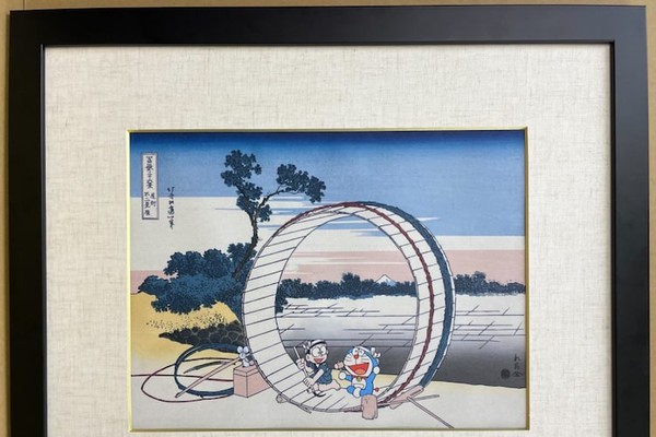 ドラえもん 浮世絵 尾州不二見原 （葛飾北斎の傑作モチーフ