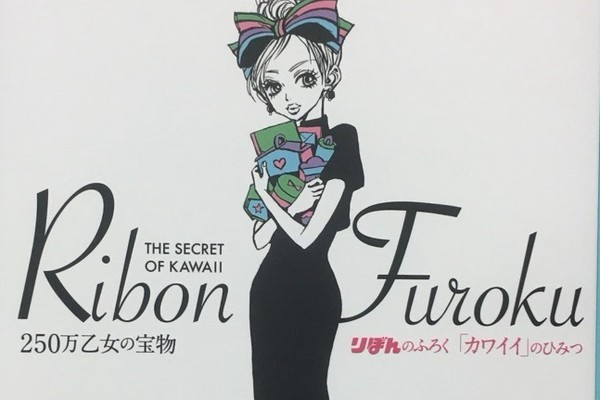 250万乙女】りぼんっ子に絶対絶対、読んでほしい一冊（@BAILA）