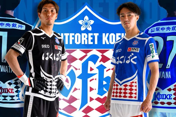 今年も“振り切り”デザイン！ヴァンフォーレ甲府、2022夏季限定
