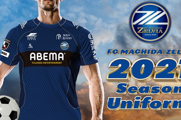 町田ゼルビア、2021新ユニフォーム発表！テーマは「ALLゼルビア