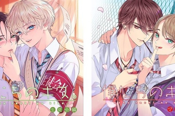 豪華声優陣にも注目！ 「男子高校生のキス」をテーマにした新感覚シチュエーションbl音声ドラマ『僕たちのキス。』シリーズが発売中 （ダ・ヴィン