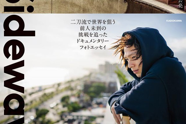 表現者として二刀流に挑む平野歩夢。東京オリンピック出場後、今
