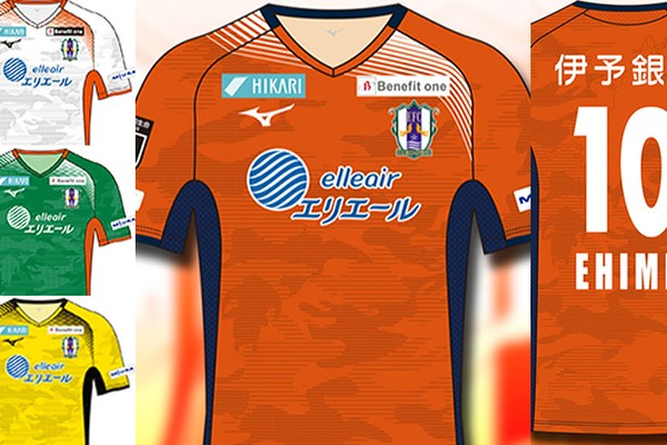 愛媛FC、2020新ユニフォームを発表！デザインは「カモフラ瀬戸内海」（Qoly）