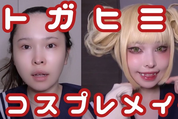 僕のヒーローアカデミア トガヒミコ トガちゃん 幼き ウィッグ