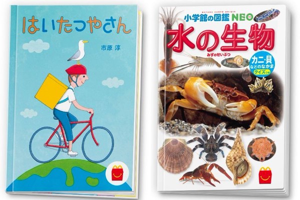 ほんのハッピーセット＞5月20日（金）から新登場！新しい絵本と図鑑は