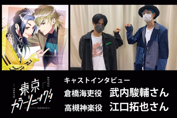 江口拓也 カラソニ ブロマイド