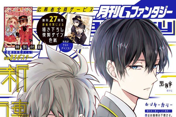 鋼の錬金術師 ホリミヤ 東京エイリアンズ TSUTAYA 特典ステッカー