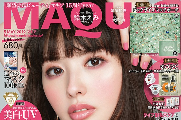 マキア5月号本日発売。表紙は鈴木えみさん。付録はShogo Sekine A4