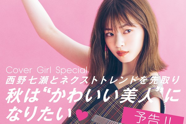 【希少品】西野七瀬　パネル 生駒ちゃんねる on X: 