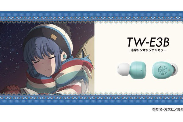 ワイヤレス ヘッドホン ゆるキャン 志摩リン （cv. 東山奈央 ）ONKYO TVアニメーション 「ゆるキャン△」 新規録り下ろしボイス搭載オーバー
