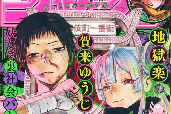最新号レポ】『ヒロアカ』「カッコ良すぎて泣いた」スターアンド