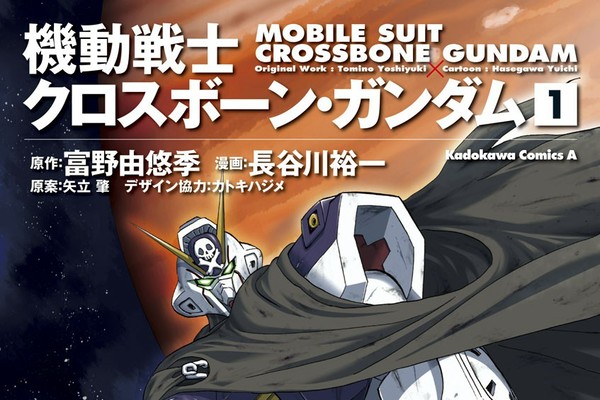 富野由悠季監督が原作！ 映画『機動戦士ガンダムF91』の続きを描いた