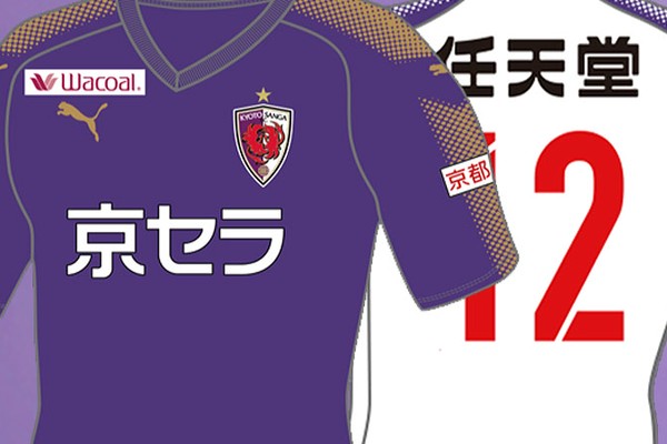 京都サンガ、2019新ユニフォームを発表！NEWサプライヤーはPUMA