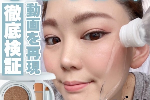 【即完売！崩れなすぎて話題！】YouTuberマリリンプロデュース！vim BEAUTYファンデーションキット徹底レビュー！水ぶっかけ検証も？！（MAQUIA  ONLINE）