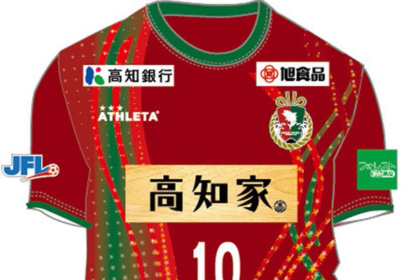 J参入を目指す高知ユナイテッド、2022新ユニフォーム発表！胸の「高知