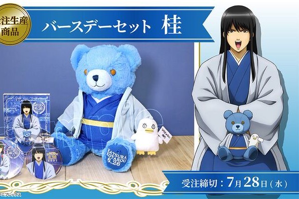 銀魂 サンリオ ぬいぐるみ コラボ 桂小太郎 エリザベス むにゅぐるみ 3年Z組銀八先生】桂小太郎とエリザベスのぬいぐるみが登場！「スタンバ