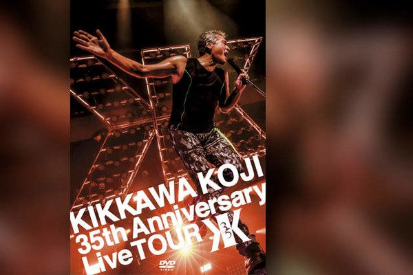 吉川晃司、35周年ツアー映像作品＆ベストライブ映像集を同時リリース