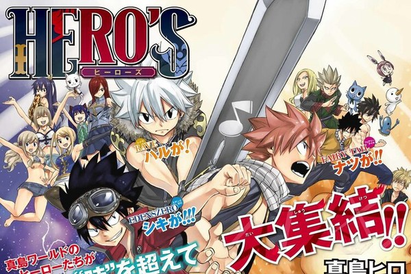 真島ヒロ「RAVE」「FAIRY TAIL」「EDENS ZERO」がコラボした新連載
