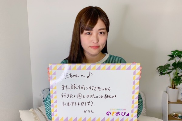 乃木坂46伊藤かりん、卒業した西野七瀬と変わらぬ仲良しぶりを報告「一緒に牡蠣会をやりました」（Real Sound）