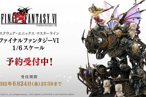 価格は148万5000円！「FFVI」のティナと魔導アーマーが1/6スケールの
